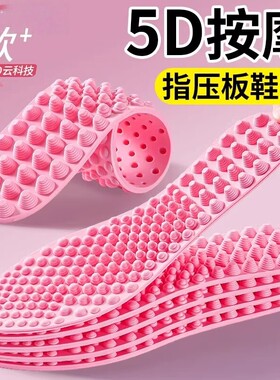 指压板鞋垫按摩5D脚底穴位男女软弹减震透气百搭舒适足底经络拖鞋
