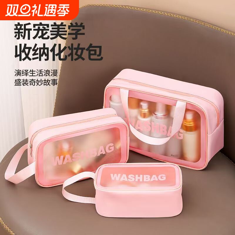 洗漱包便携大容量防水手提收纳化妆袋旅行洗漱化妆用品收纳整理包