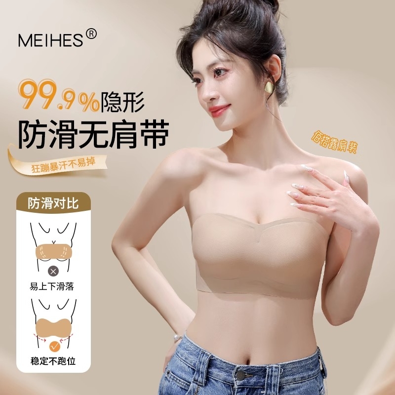 粉底液隐形透明无肩带内衣女防滑聚拢无痕抹胸防走光裹胸美背文胸