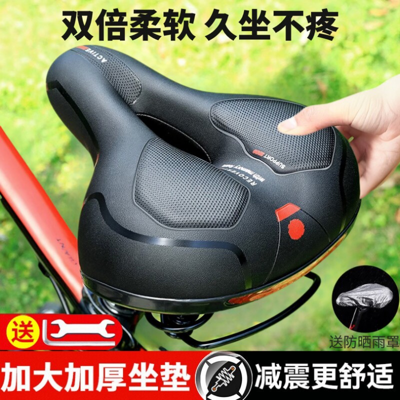 自行车座垫坐垫超软防屁股痛座鞍山地车加厚减震单车座椅配件大全