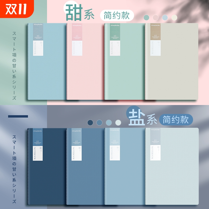 2023年b5笔记本子A5加厚简约