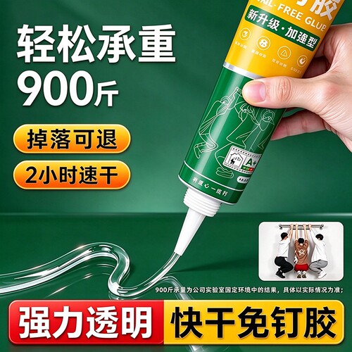 免钉胶强力粘墙面厨卫置物架家用