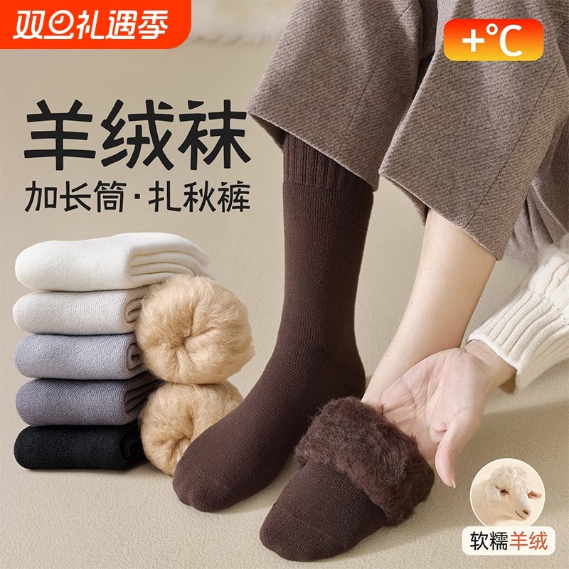 加长加绒加厚保暖中筒袜