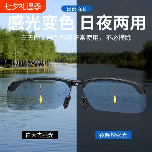 钓鱼眼镜开车镜高清看漂射鱼偏光镜变色墨镜防紫外线驾驶感光圆脸