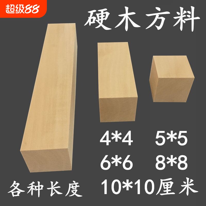 木质增高桌脚垫|154人收藏图片