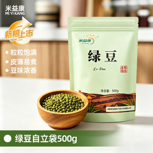 米益康陕北小绿豆皮薄馅大易出沙