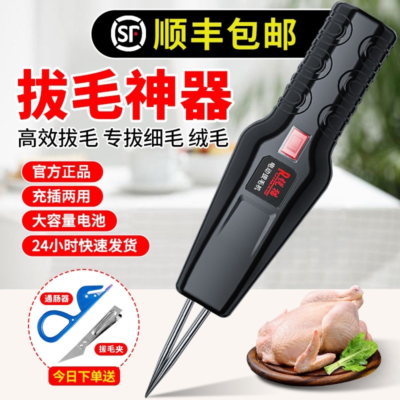 德国拔毛神器鸡毛鸭毛电动去杀鸭鹅家禽脱毛机拔毛机拨家大功率