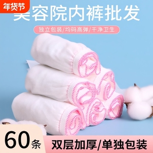 一次性内裤美容院专用女士短裤汗蒸熏蒸桑拿浴裤男女士通用纸裤头