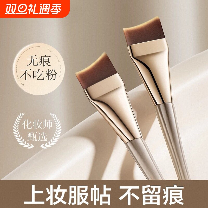 新手无痕遮瑕扁头粉底液刷