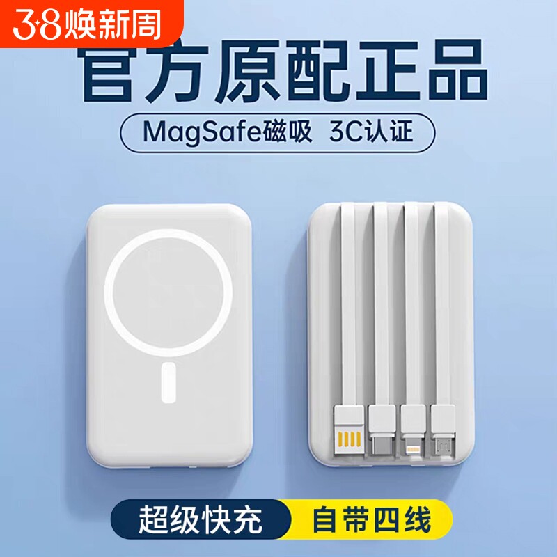 充电宝3C认证可上飞机】2025新款磁吸20000自带线快充移动电源大容量