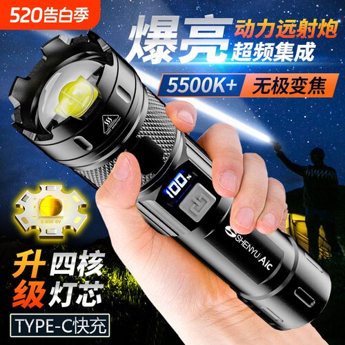 手电筒2025新款强光充电小型便携超长续航户外家用照明灯
