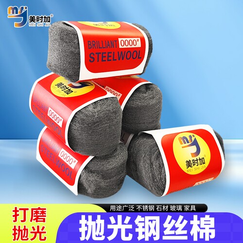 钢丝棉金属抛光棉钢丝绒清洁家具