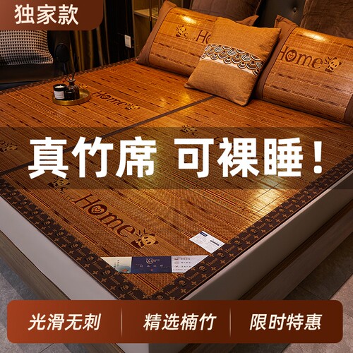 竹席夏季折叠凉席|超1000次加购
