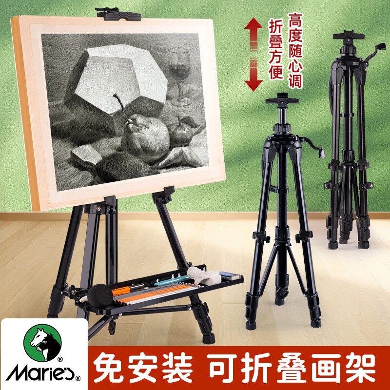 马利伸缩手摇画架画板美术生专用支架式可折叠儿童三脚架素描工具套装写生户外便携金属家用绘画架子专业升降
