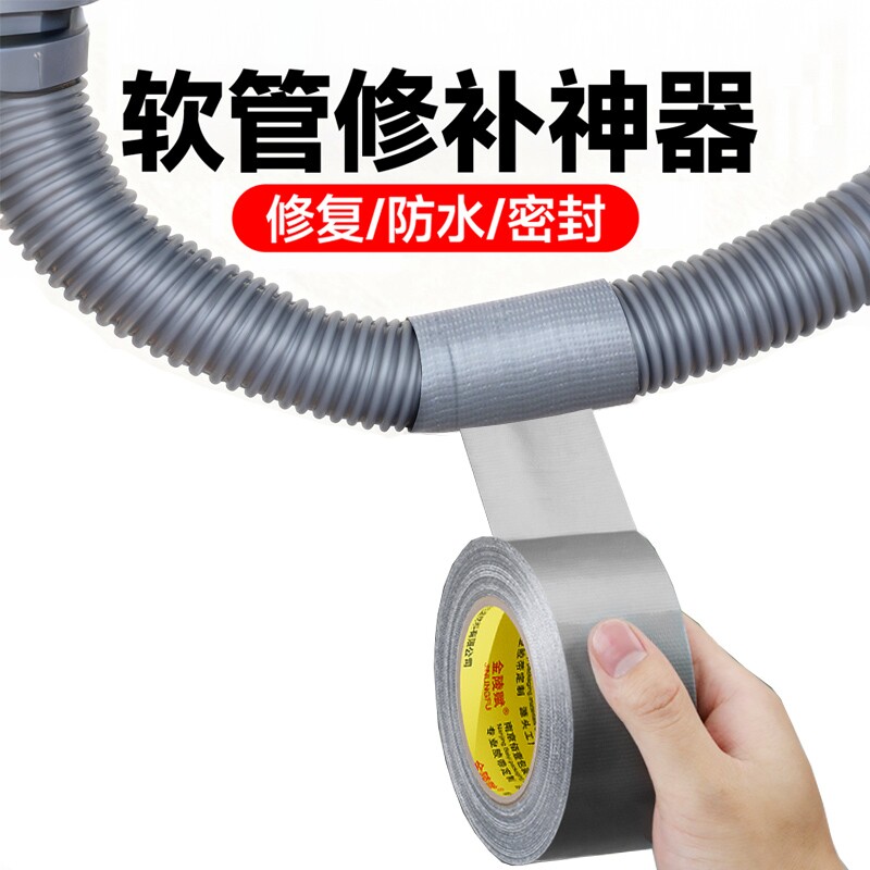 软管修复漏水防水胶带自粘排水管高压修补修补神器堵漏下水管补漏管道厨房洗衣机空调管水槽丁基橡胶密封缠绕
