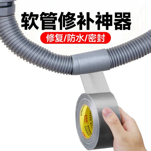 软管修复漏水防水胶带自粘排水管高压修补修补神器堵漏下水管补漏管道厨房洗衣机空调管水槽丁基橡胶密封缠绕