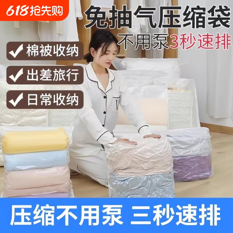 真空压缩袋免抽气衣服收纳袋加厚衣物被子棉被行李专用旅行袋隔离