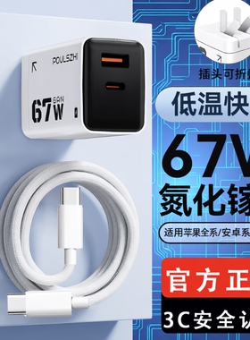 67W氮化镓超级快充头适用华为苹果小米17pro/16/15充电器快充荣耀mate4060pro67WP506070pro充电头年货节低温