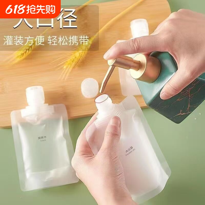 旅行分装袋化妆品洗发水沐浴露旅游收纳袋一次性分装瓶外出出行