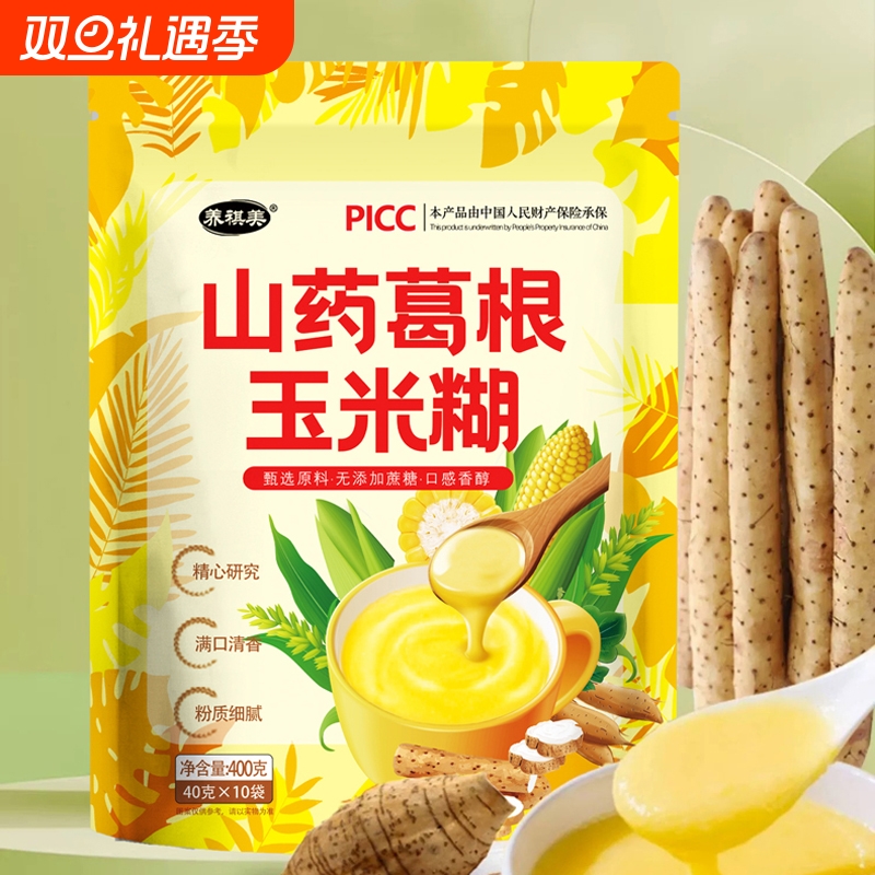 山药葛根玉米糊独立装小袋速食粥原味米糊早饭速泡葛根代餐粉抗饿