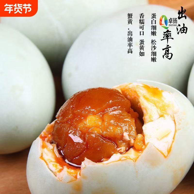咸鸭蛋正宗流油农家散养鸭蛋盐水腌制蛋黄美味好吃散装年货节,水产肉类/新鲜蔬果/熟食,咸鸭蛋,淘宝优惠券,粉丝福利购,淘宝优惠卷