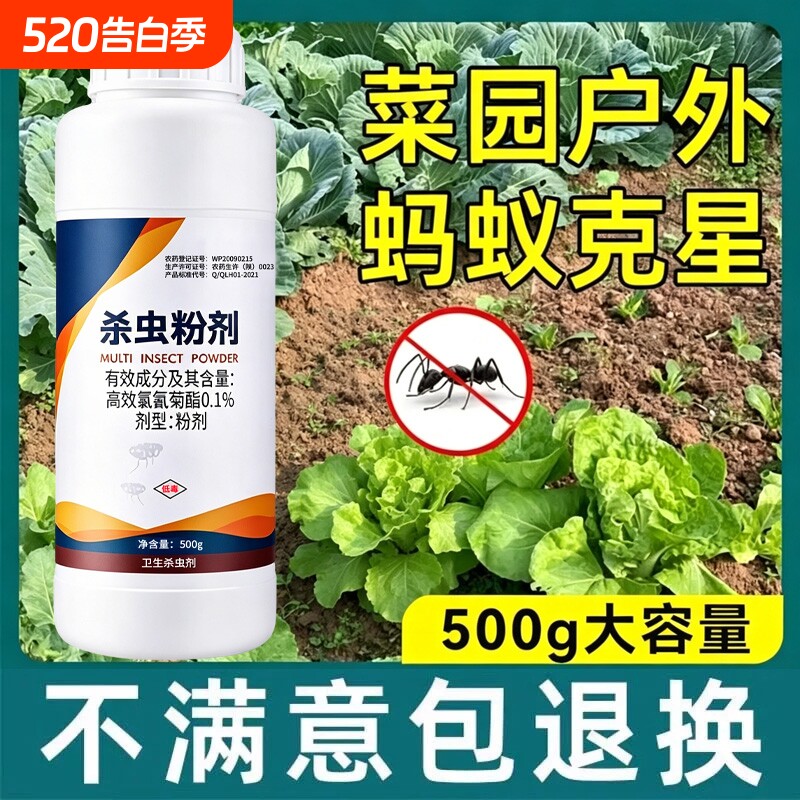 蚂蚁药家用一窝全窝杀蚁饵剂端厨房菜地驱大小红黄黑蚂蚁除虫粉剂