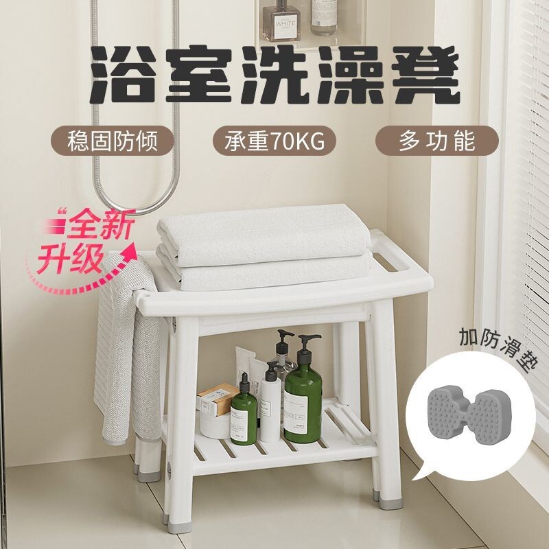 洗澡凳老人孕妇防滑浴室专用凳子结实淋浴防摔倒坐凳矮凳收纳防水