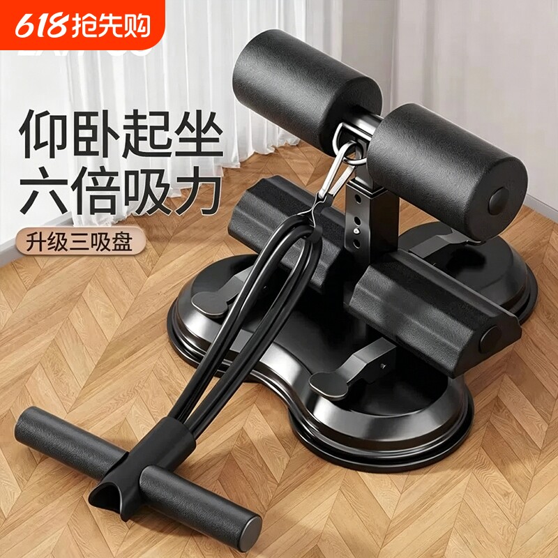 仰卧起坐辅助器卷腹拉力绳家用木板瘦肚子吸盘式腹肌训练固定脚器