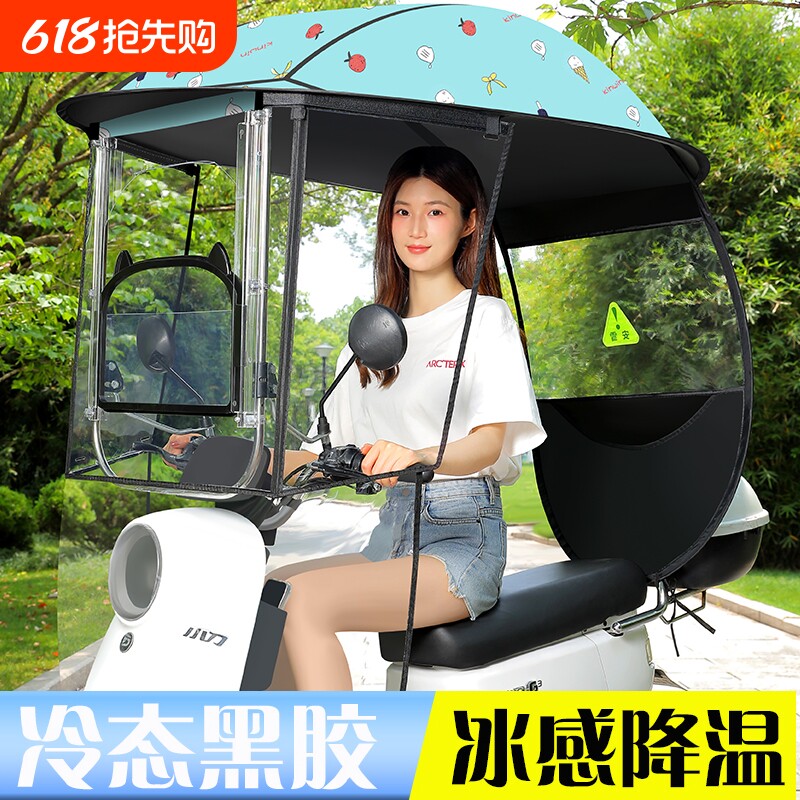 新款电动车雨棚蓬电瓶车挡风罩摩托车遮阳伞防雨棚防晒罩折叠快拆