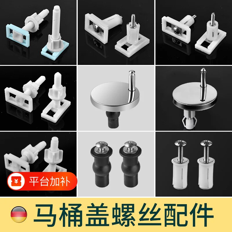 马桶盖配件固定螺栓卡扣螺丝坐便器盖板膨胀螺丝盖子零件通用配件