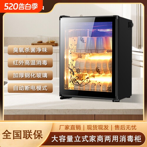 太太新款消毒碗柜家用立式小型厨房饭店商用台式餐具碗筷子消毒柜