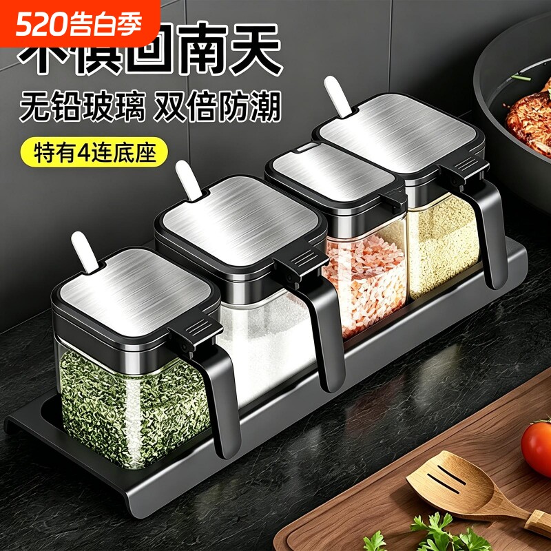 调料盒盐罐套装家用组合装厨房收纳盒调料瓶调味料调味罐密封辣椒