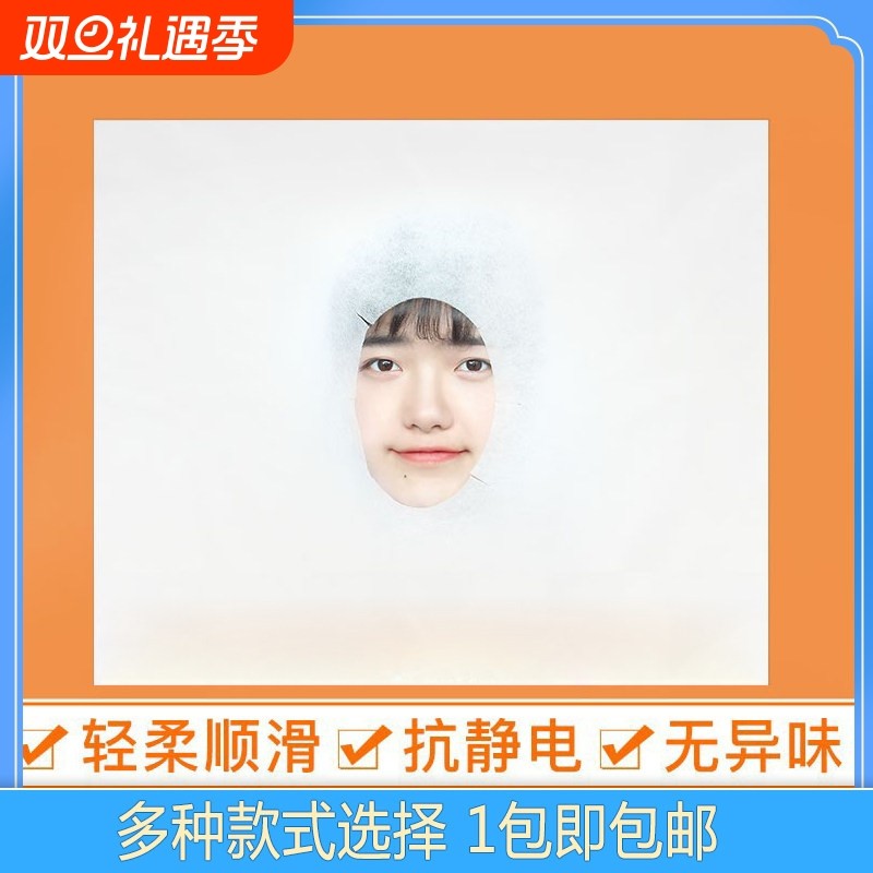 一次性洞巾美容院按摩床趴枕巾无纺布十字孔垫脸巾加厚美容床头巾