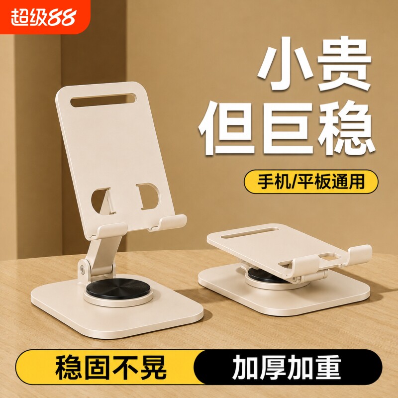 手机平板支架2026新款ipadpro桌面伸缩架子适用苹果华为合金增高架电脑游戏专用便携全金属实用稳固收纳抖音