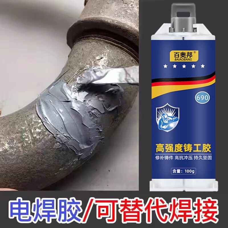强力高强度铸工胶电焊修补金属暖气片油箱水管漏水补漏防水万能ab胶水焊接剂耐高温粘接高温修复替代水箱图片