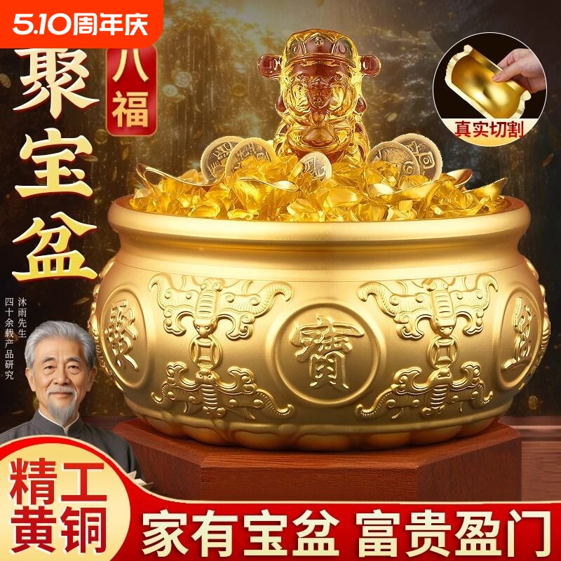 聚宝盆摆件招财聚财纯黄铜家用客厅店铺开业礼五帝钱存钱罐铜米缸