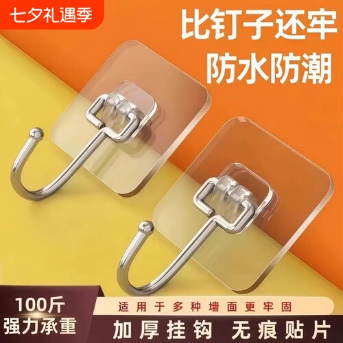 挂钩免打孔粘钩承重粘胶贴浴室壁挂无痕门后吸盘厨房强力收纳卡扣