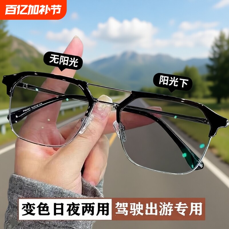 感光日夜两用墨镜太阳镜男士变色驾驶偏光防紫外线女开车专用半框