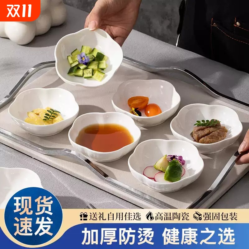 味碟家用陶瓷小料碟酱油碟火锅专用小碗蘸料碟子小号小吃碟吐骨碟