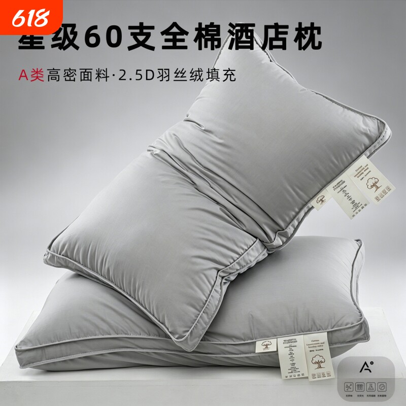 男士五星级酒店枕头护颈椎助睡眠高回弹柔软枕芯单双人家用可水洗