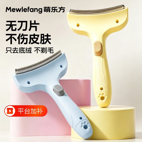 猫狗梳毛神器！一键祛毛不伤肤