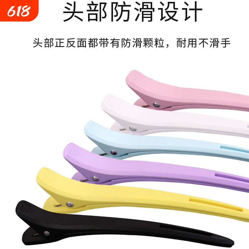 理发店夹子鸭嘴夹美发专用发夹长嘴夹分区无痕粉色黑色刘海造型