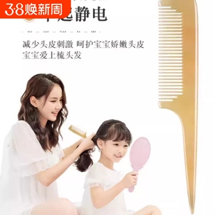 牛角梳子儿童女孩专用防家用不伤头发宝宝挑编盘神器梳头便携按摩