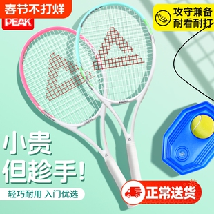 匹克网球拍正品旗舰店初学者碳素网球拍单人打带线自动回弹训练器