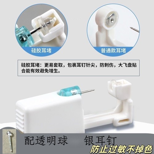 透明球999银耳钉防过敏