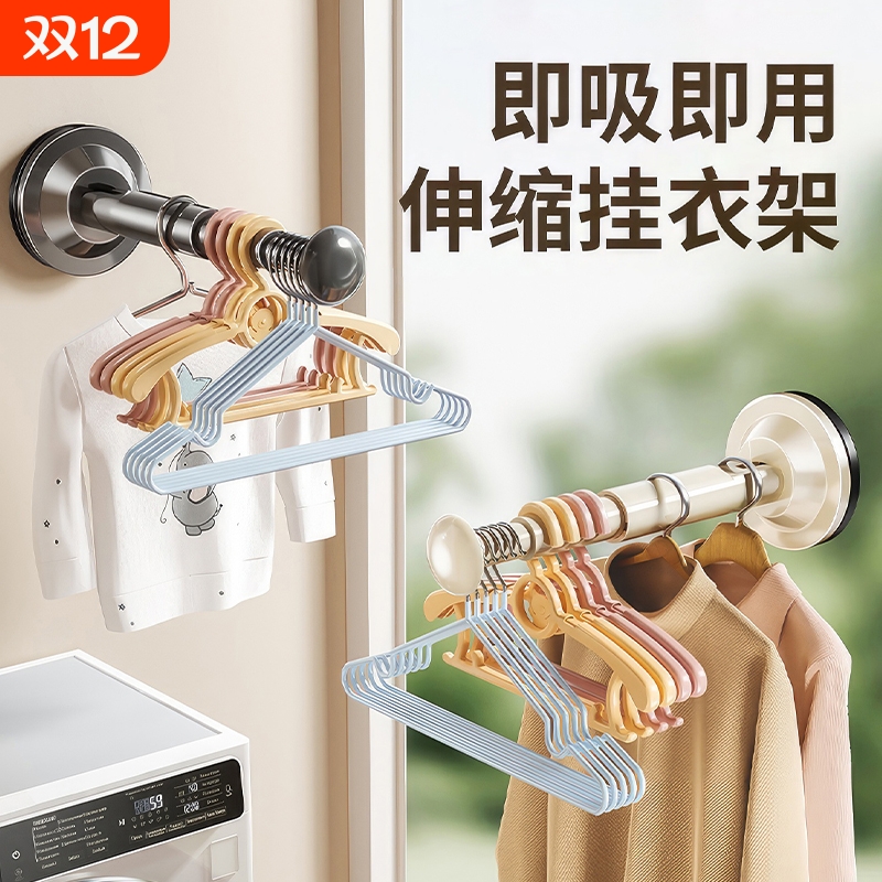 吸盘阳台衣架收纳神器免打孔置物
