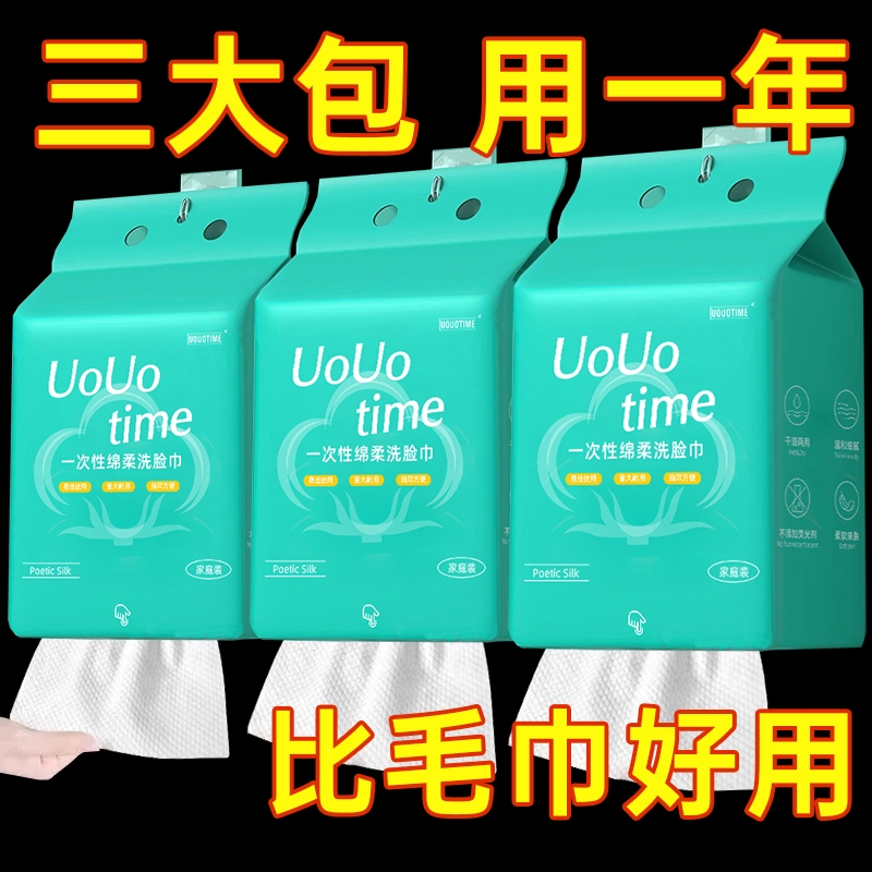 一次性绵柔洗脸巾|超4000次加购