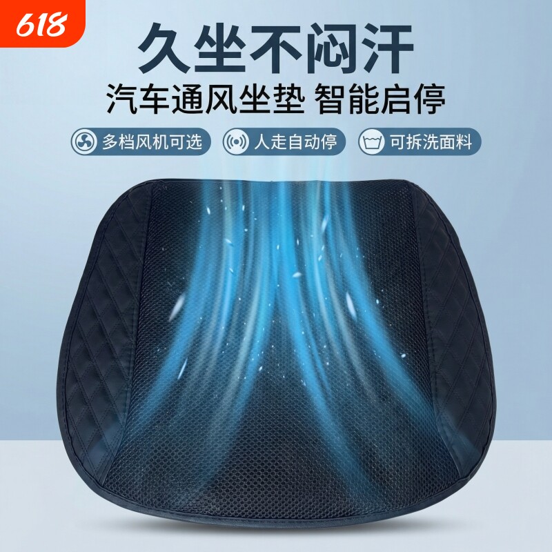 汽车坐垫夏季清凉通风座垫透气散热家用USB风扇坐垫车载冰丝凉垫