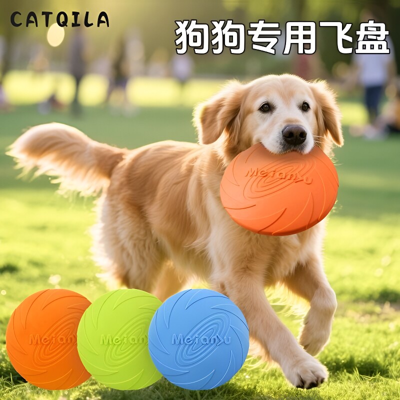 狗狗飞盘边牧金毛泰迪宠物狗专用互动耐咬训练飞碟飞盘玩具软飞盘图片