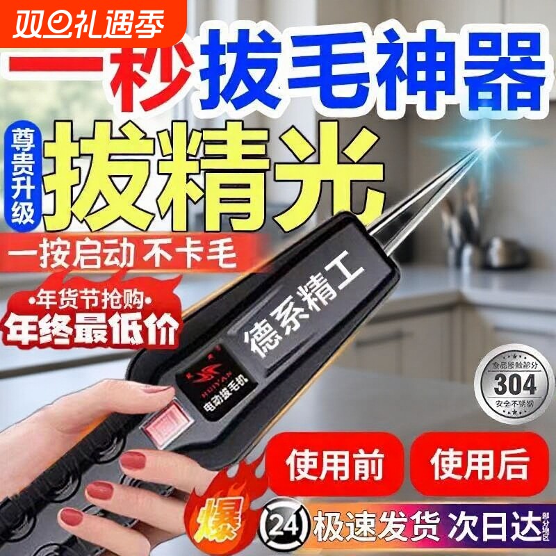 德国拔毛神器鸡毛鸭毛电动去杀鸭鹅家禽脱毛机拔毛机拨家鸭子插电